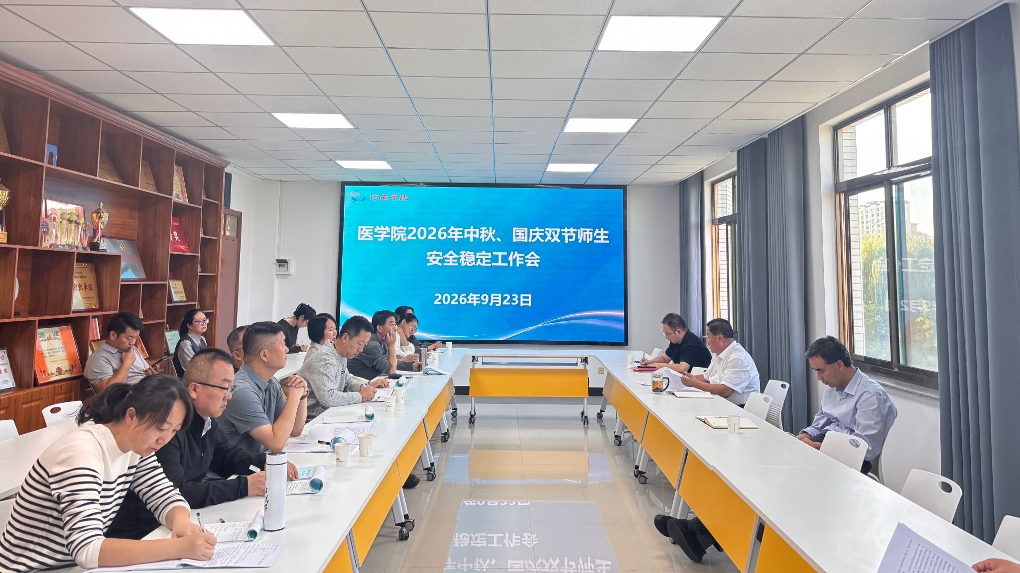公司召开安全稳定工作会