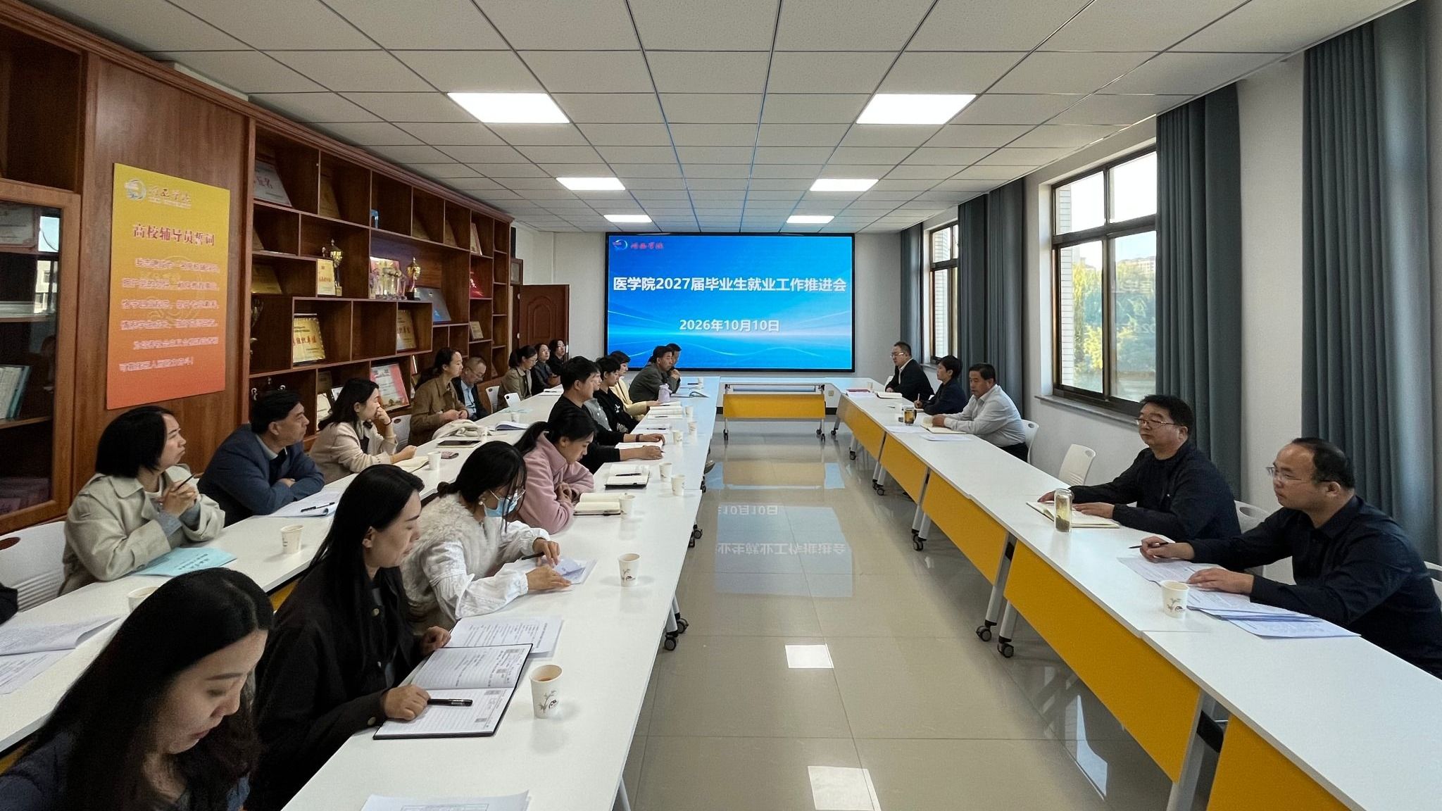 公司召开2027届毕业生就业工作推进会