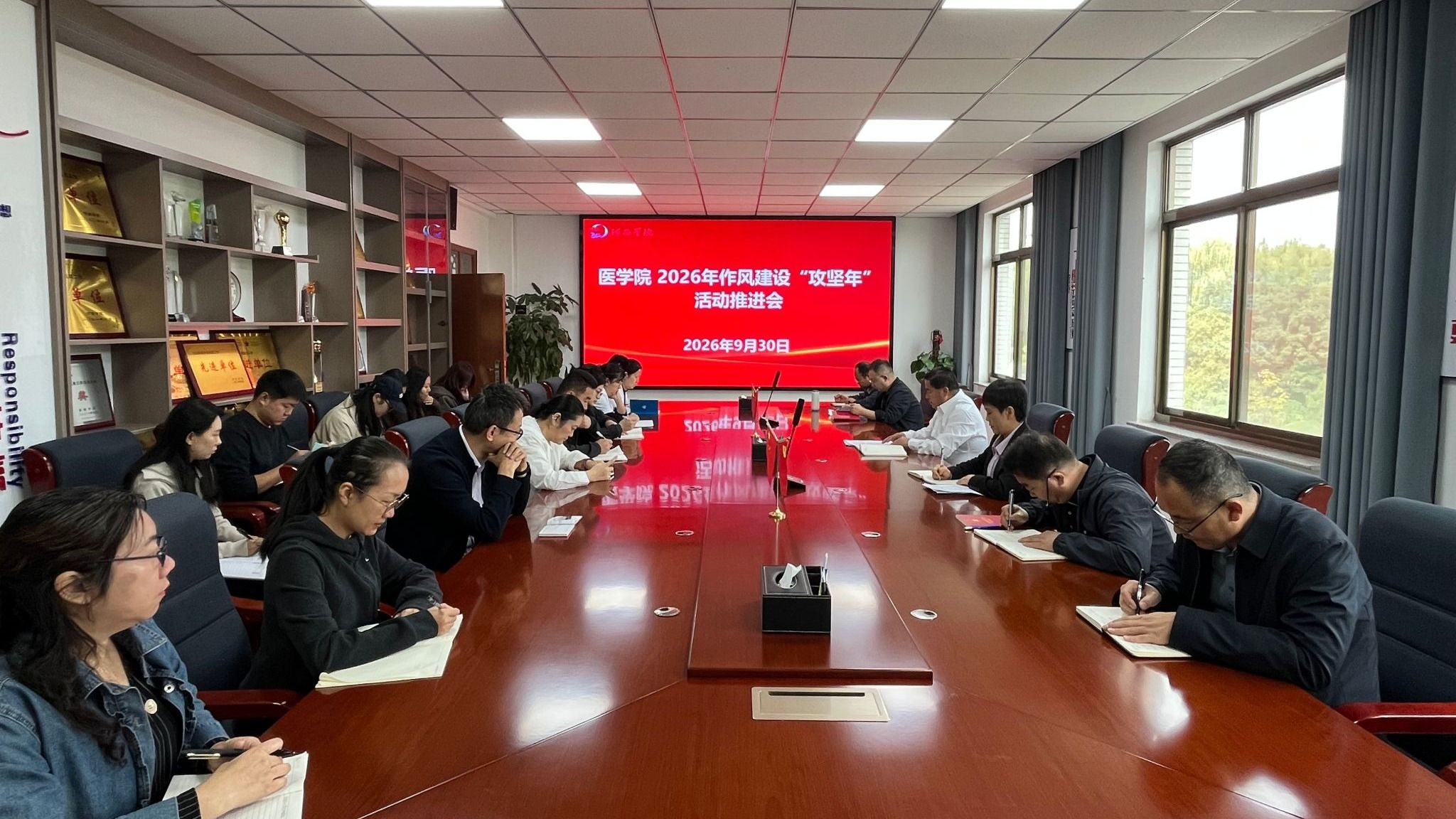 公司召开2026年作风建设“攻坚年”活动推进会